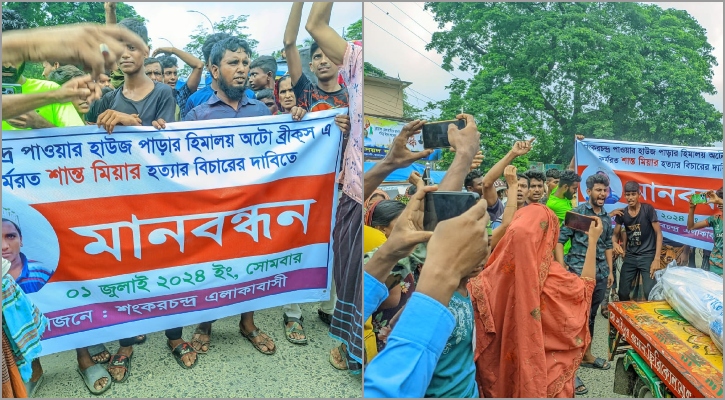 চুয়াডাঙ্গায় ইটভাটার শ্রমিকের মরদেহ নিয়ে বিক্ষোভ